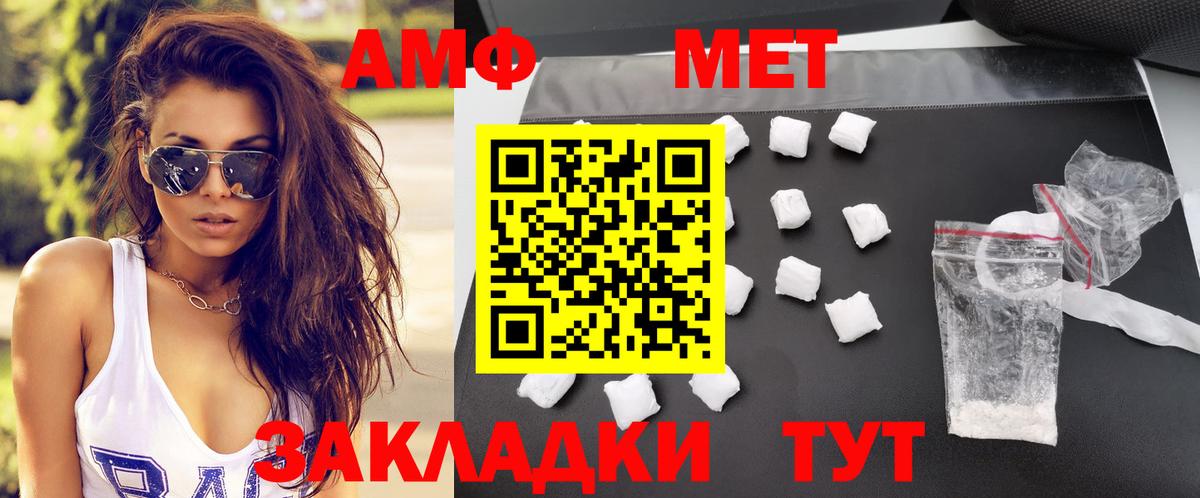 Амфетамин Premium Соликамск