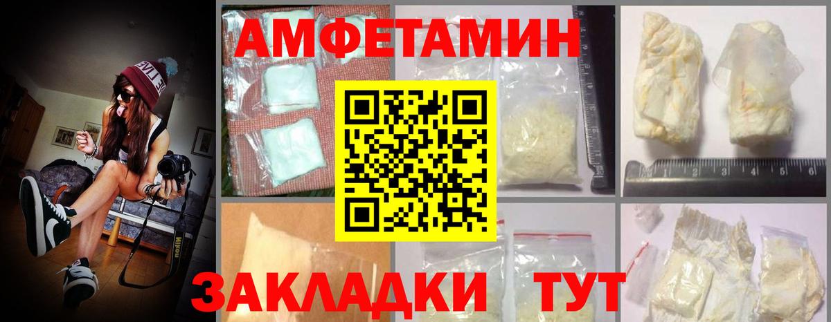 Амфетамин Розовый Соликамск