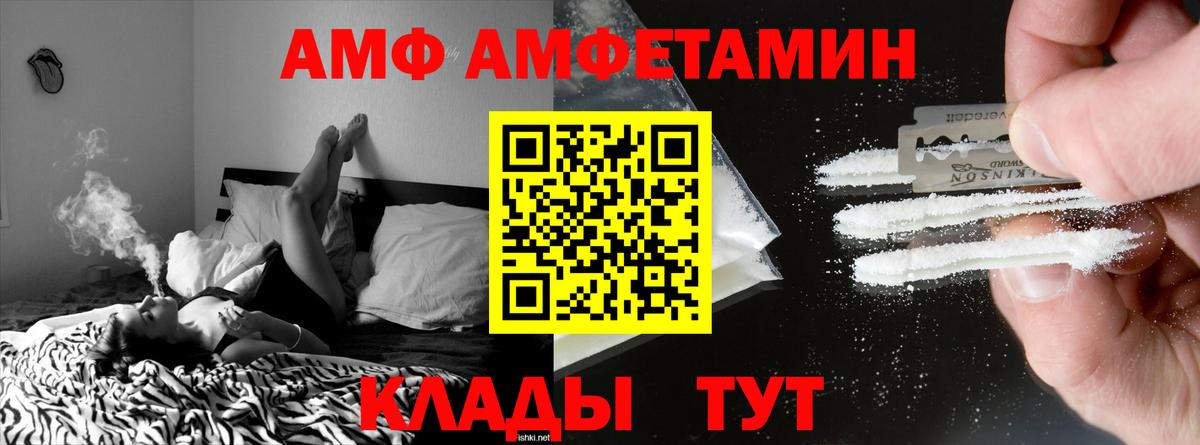 АМФЕТАМИН VHQ  Вход с VPN  АМФЕТАМИН  Соликамск 