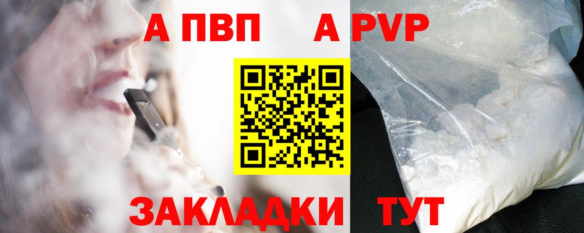 Альфа ПВП крисы CK Соликамск