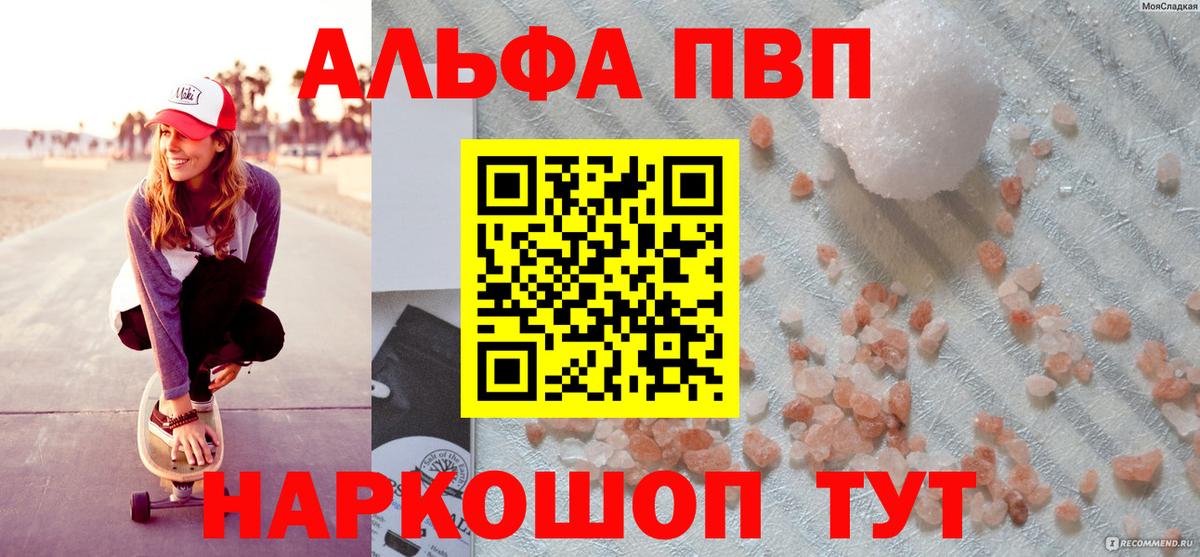 Соликамск  APVP Crystall  APVP  Вход с VPN  А ПВП мука  Alpha PVP VHQ 