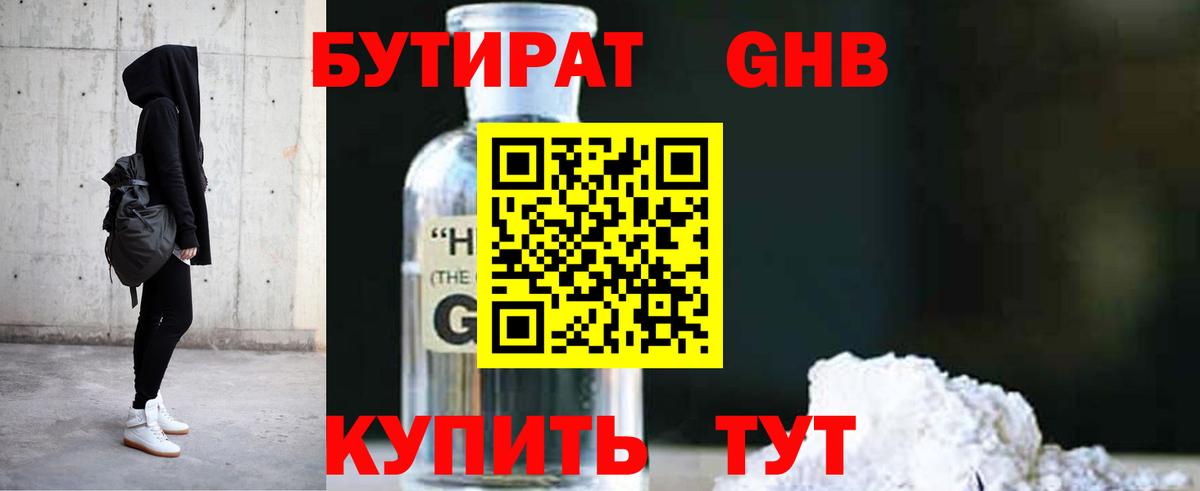БУТИРАТ буратино  Вход с VPN  БУТИРАТ  Соликамск 