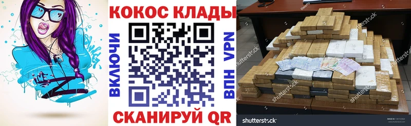 КОКАИН 99%  как найти закладки  гидра зеркало  Соликамск 