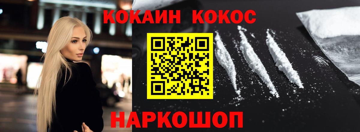 КОКАИН Эквадор Соликамск
