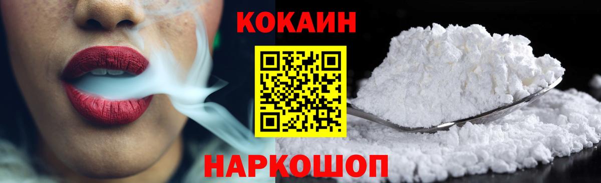 Кокаин  Cocaine FishScale  Соликамск  Cocaine Боливия 