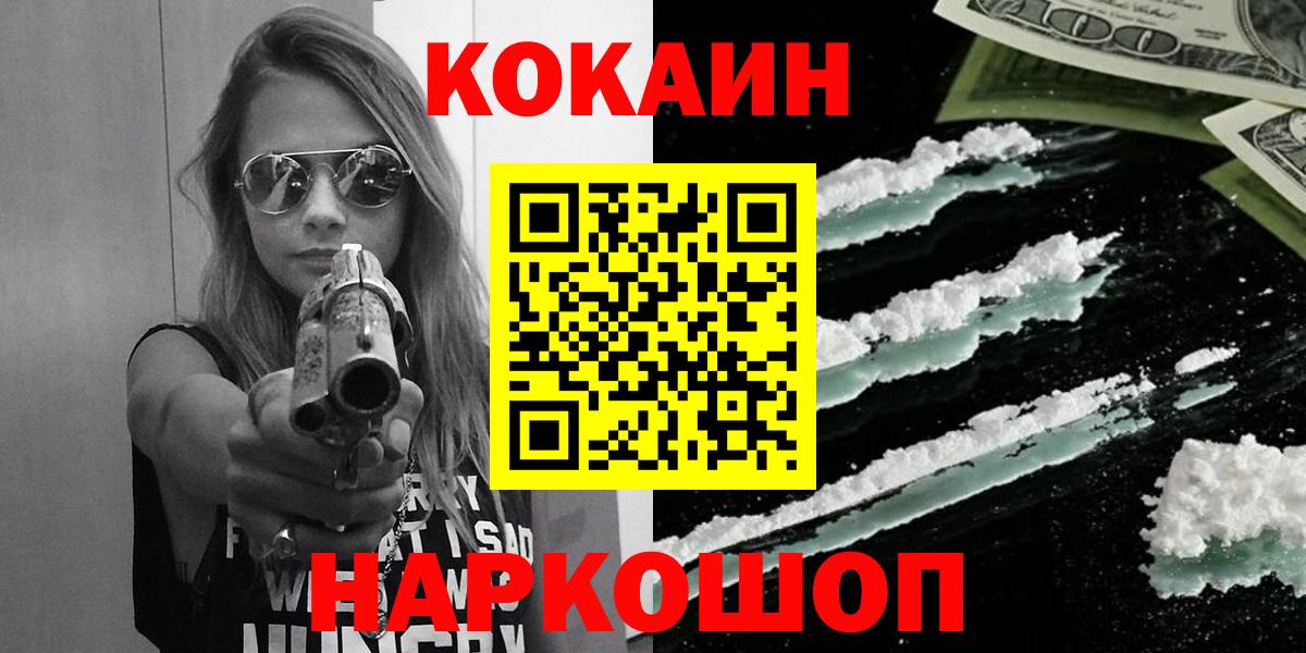 Соликамск  Cocaine 97%  COCAIN 98%  Вход с VPN 