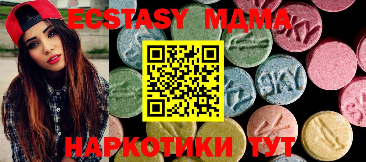 Ecstasy 280мг Соликамск