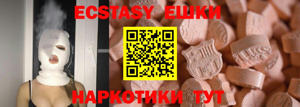 Экстази XTC  Вход с VPN  Соликамск  Экстази Дубай 