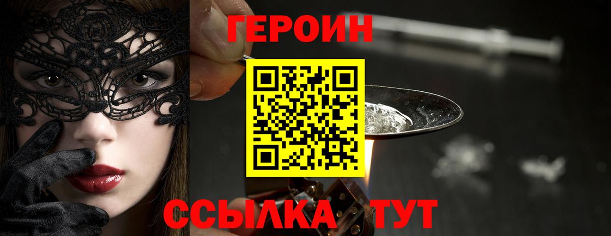 Героин герыч  ГЕРОИН  Соликамск  Вход с VPN 