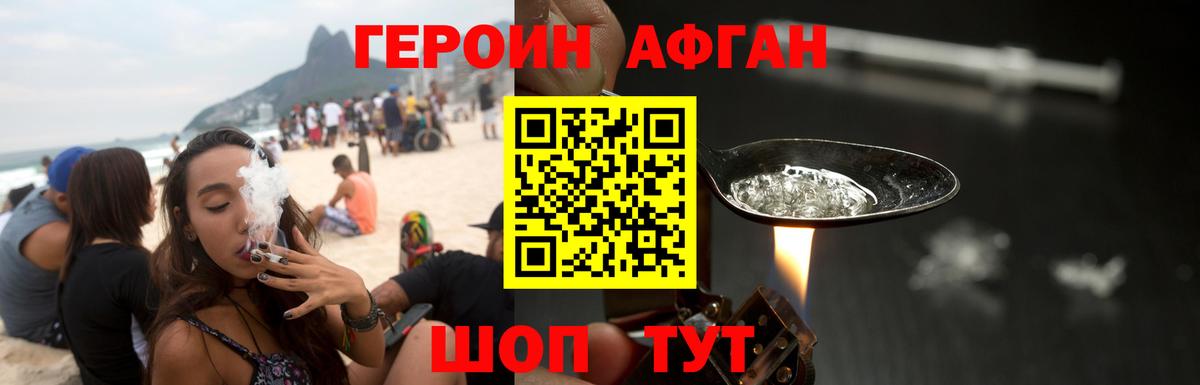 Героин  Соликамск  ГЕРОИН Heroin 