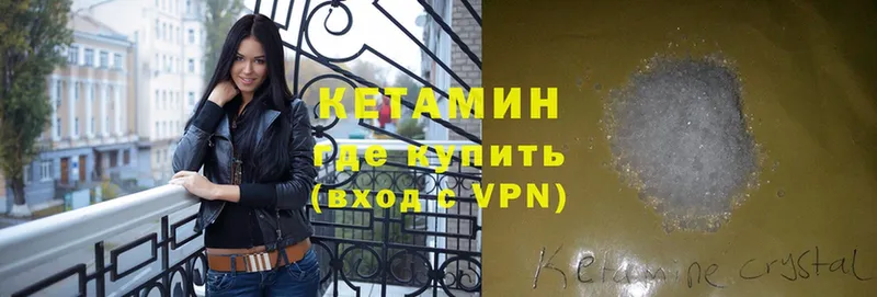 что такое наркотик  Соликамск  Кетамин ketamine 