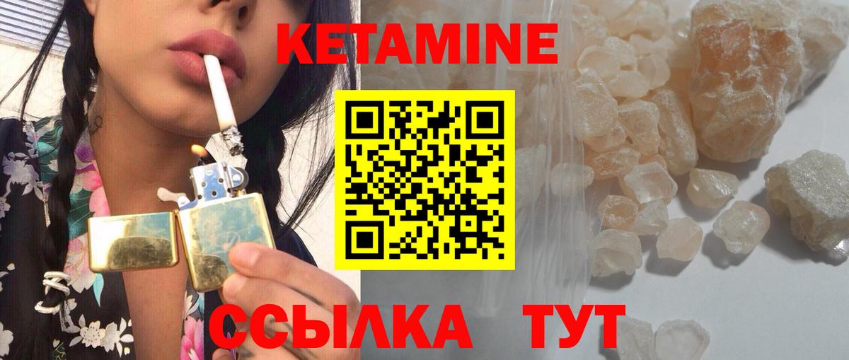 КЕТАМИН ketamine  Соликамск 
