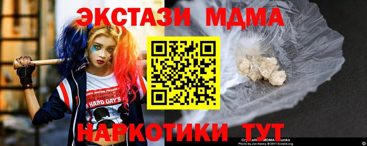 Соликамск  MDMA  Вход с VPN  MDMA VHQ 