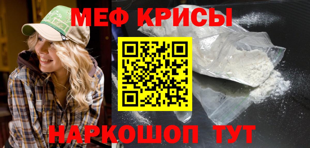 Соликамск  где найти   Вход с VPN  МЯУ-МЯУ VHQ  Меф 