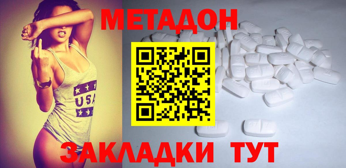 Соликамск  МЕТАДОН белоснежный  Метадон мёд  Вход с VPN 