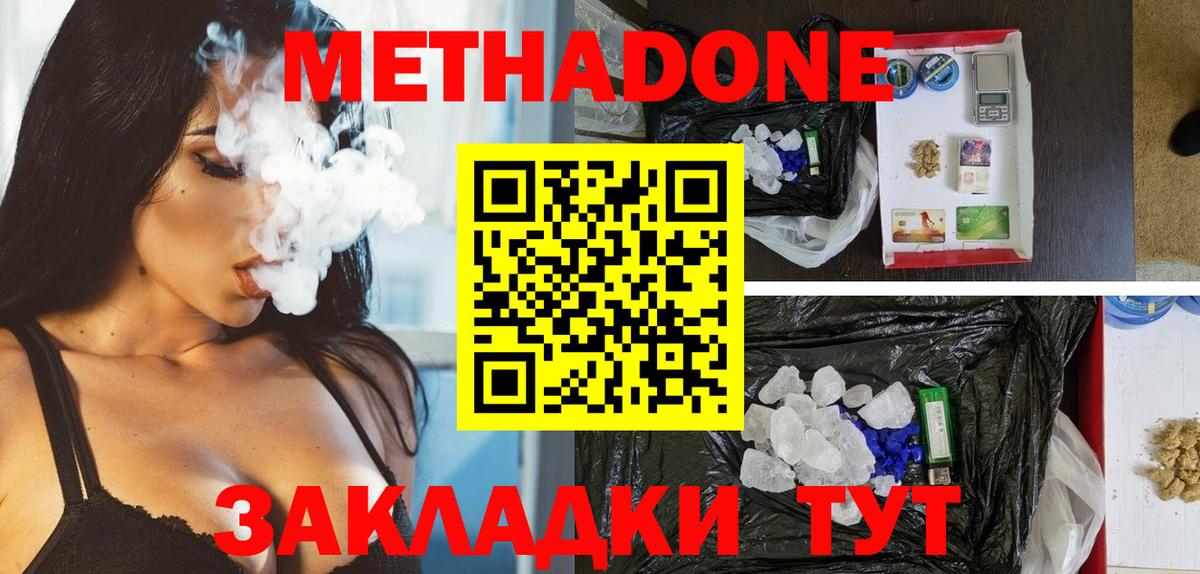 Метадон VHQ Соликамск