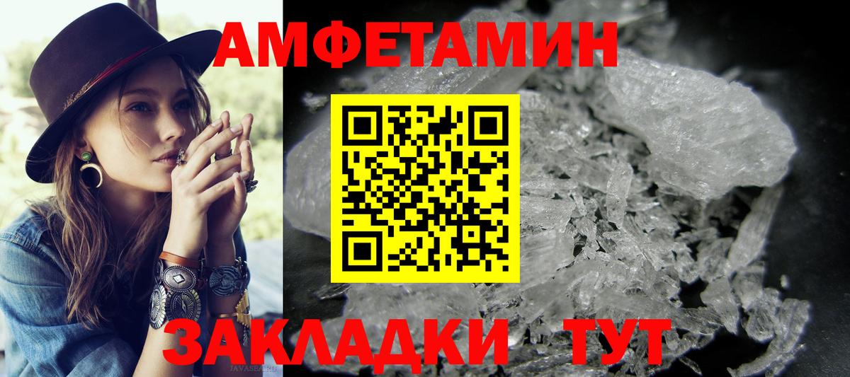 Первитин Methamphetamine Соликамск