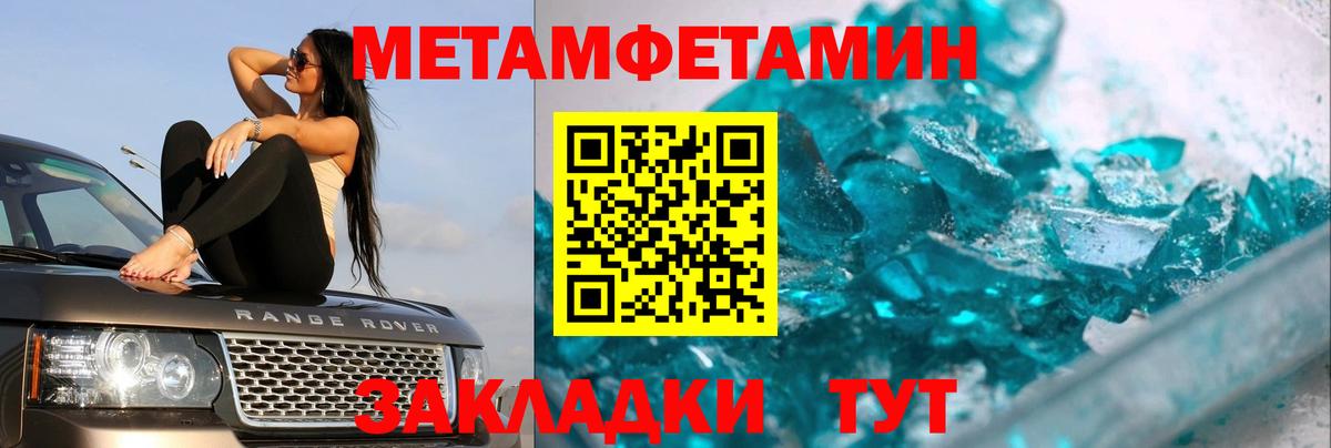 Соликамск  МЕТАМФЕТАМИН Декстрометамфетамин 99.9%  Вход с VPN  МЕТАМФЕТАМИН Декстрометамфетамин 99.9% 