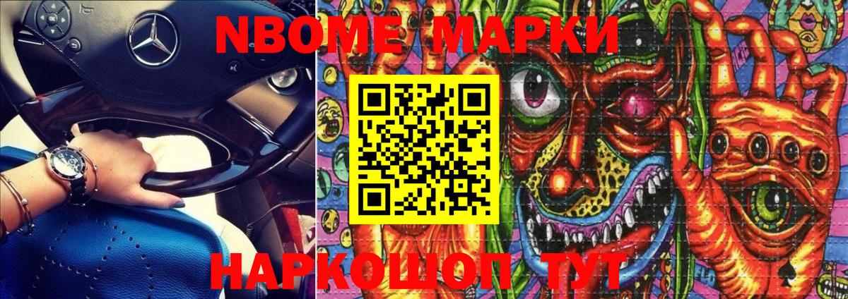 Марки 25I-NBOMe  Наркотические марки 1,8мг  Наркотические марки 1,8мг  Вход с VPN  Соликамск 