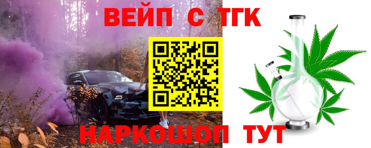 ТГК Wax Соликамск