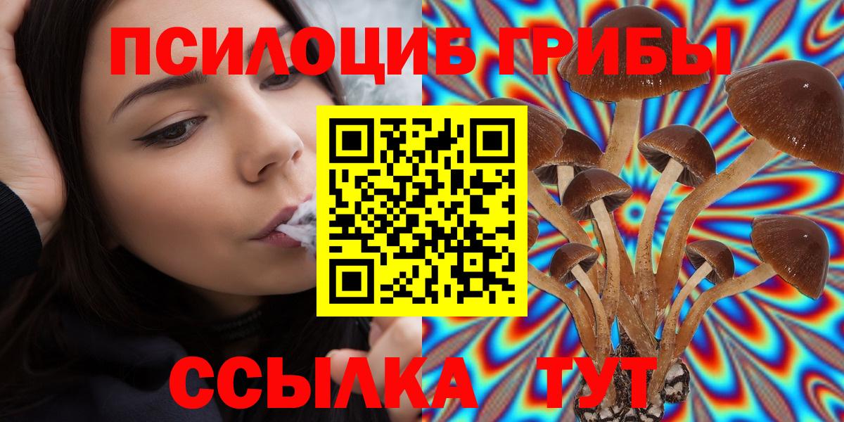 Галлюциногенные грибы MAGIC MUSHROOMS  Псилоцибиновые грибы мухоморы  Соликамск 
